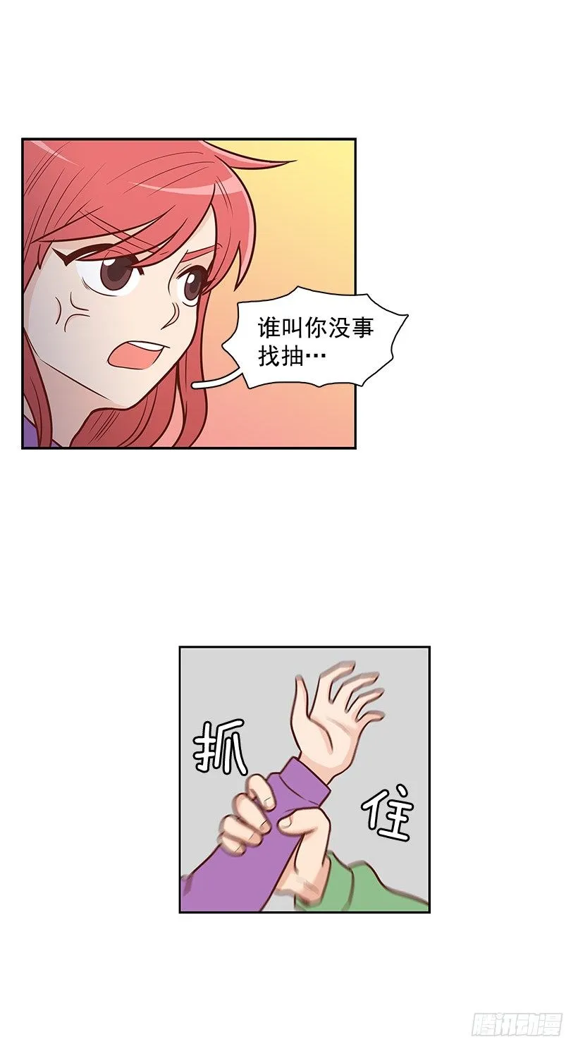我们的时间 第14页