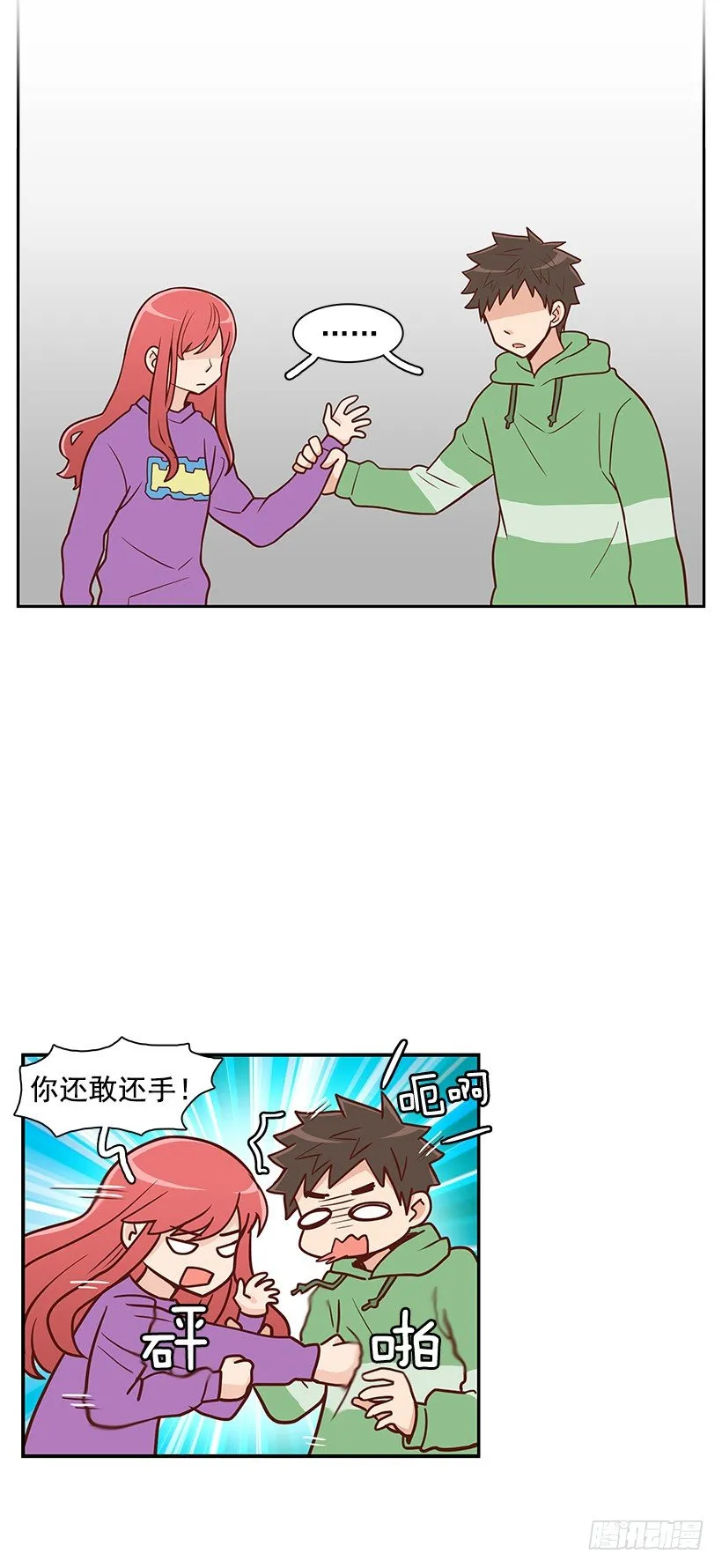 我们的时间 第17页