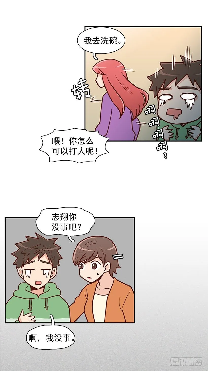 我们的时间 第18页