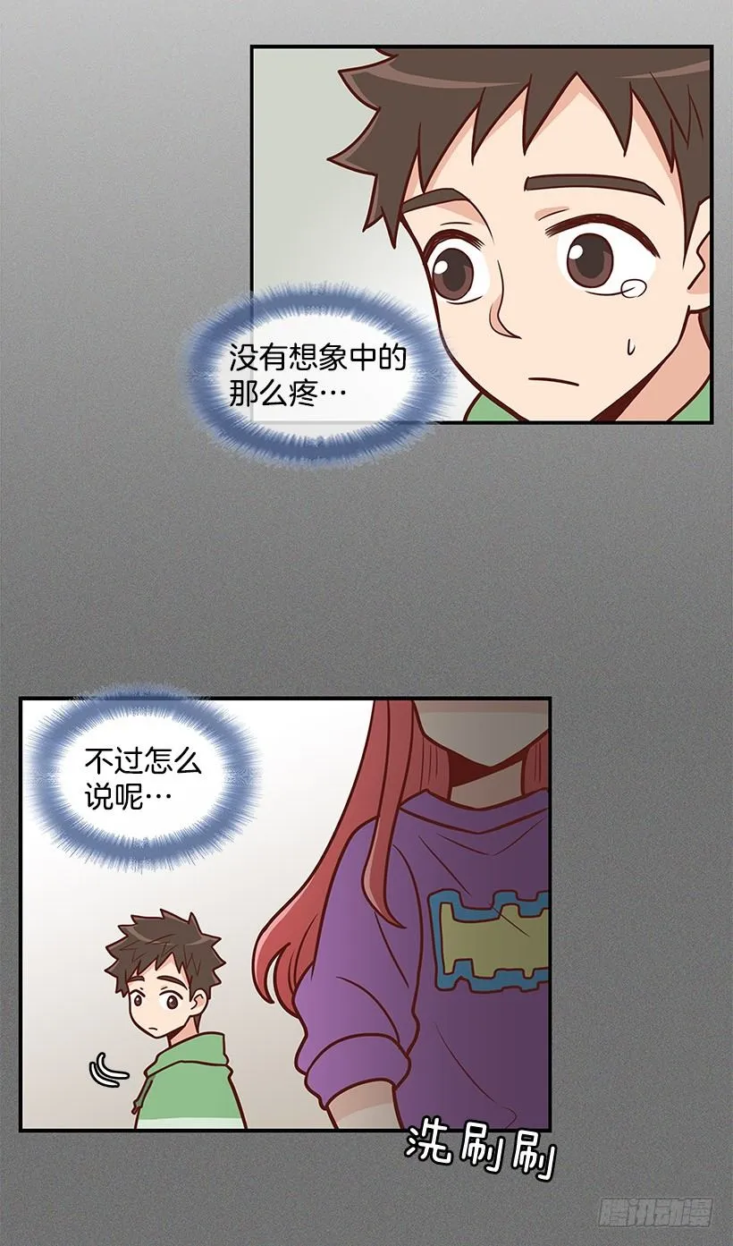 我们的时间 第19页
