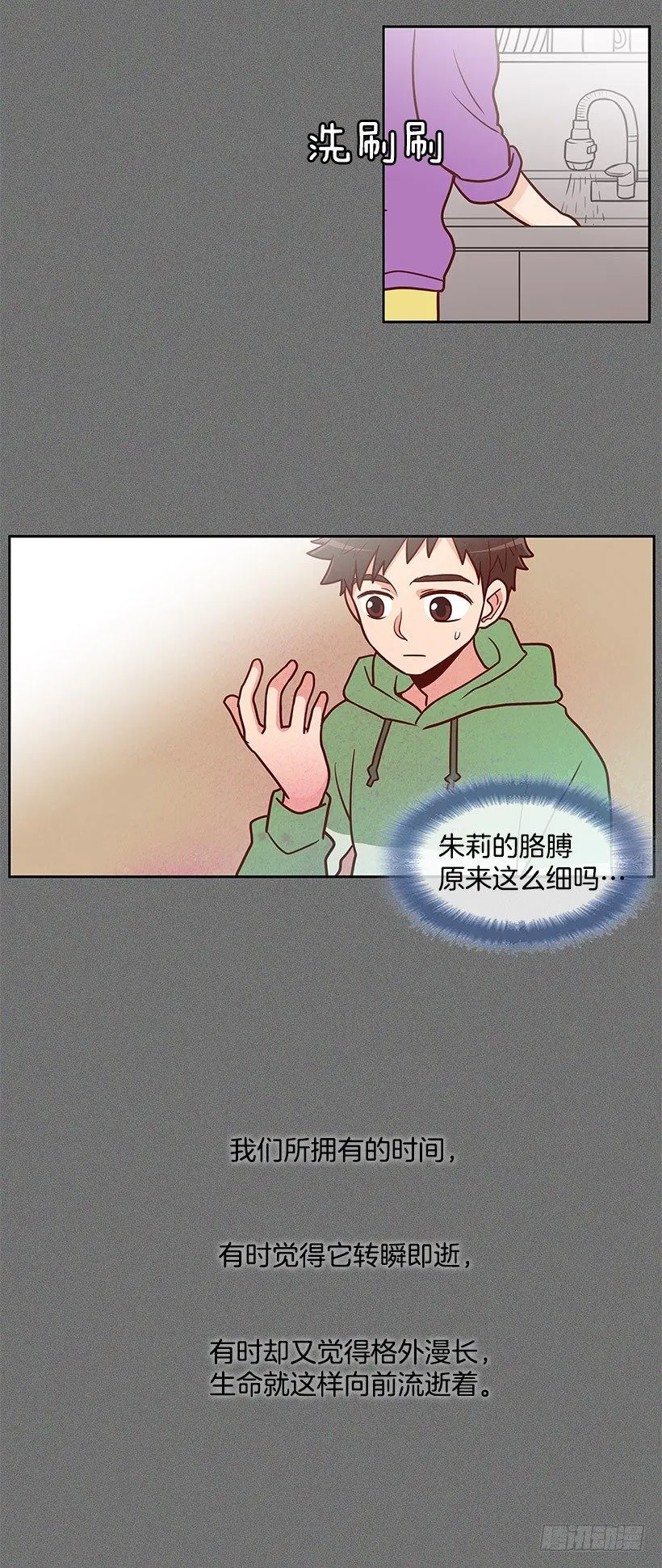 我们的时间 第20页