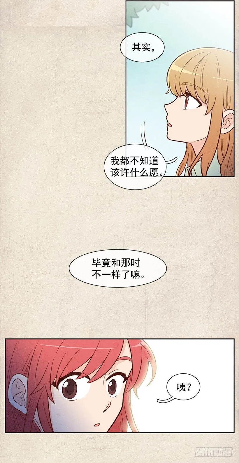 再试一次 第7页