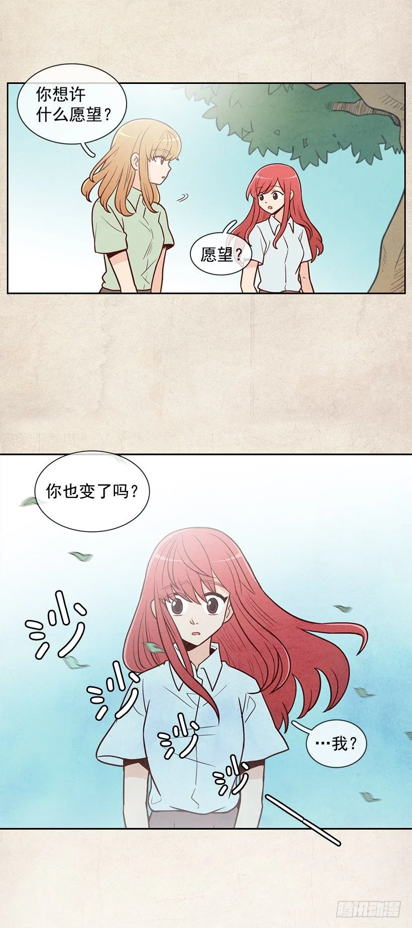 再试一次 第8页