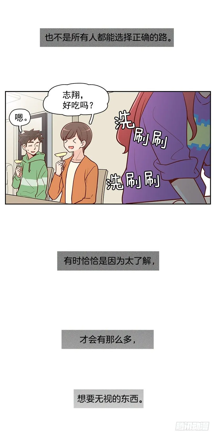 再试一次 第13页