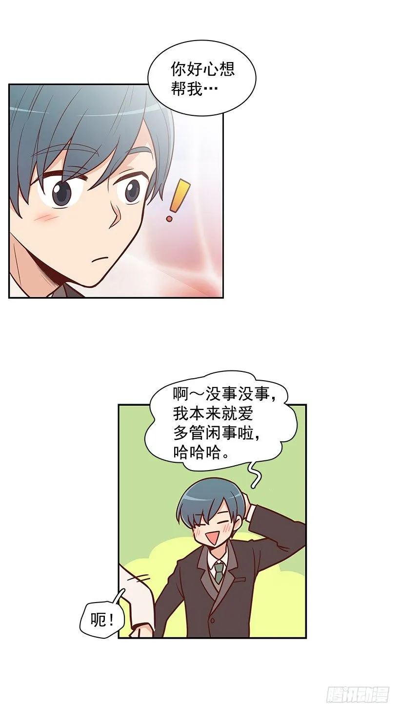 漠视 第2页
