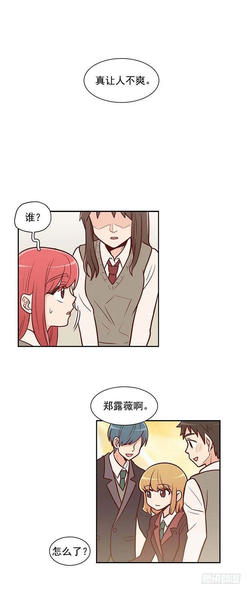 漠视 第4页
