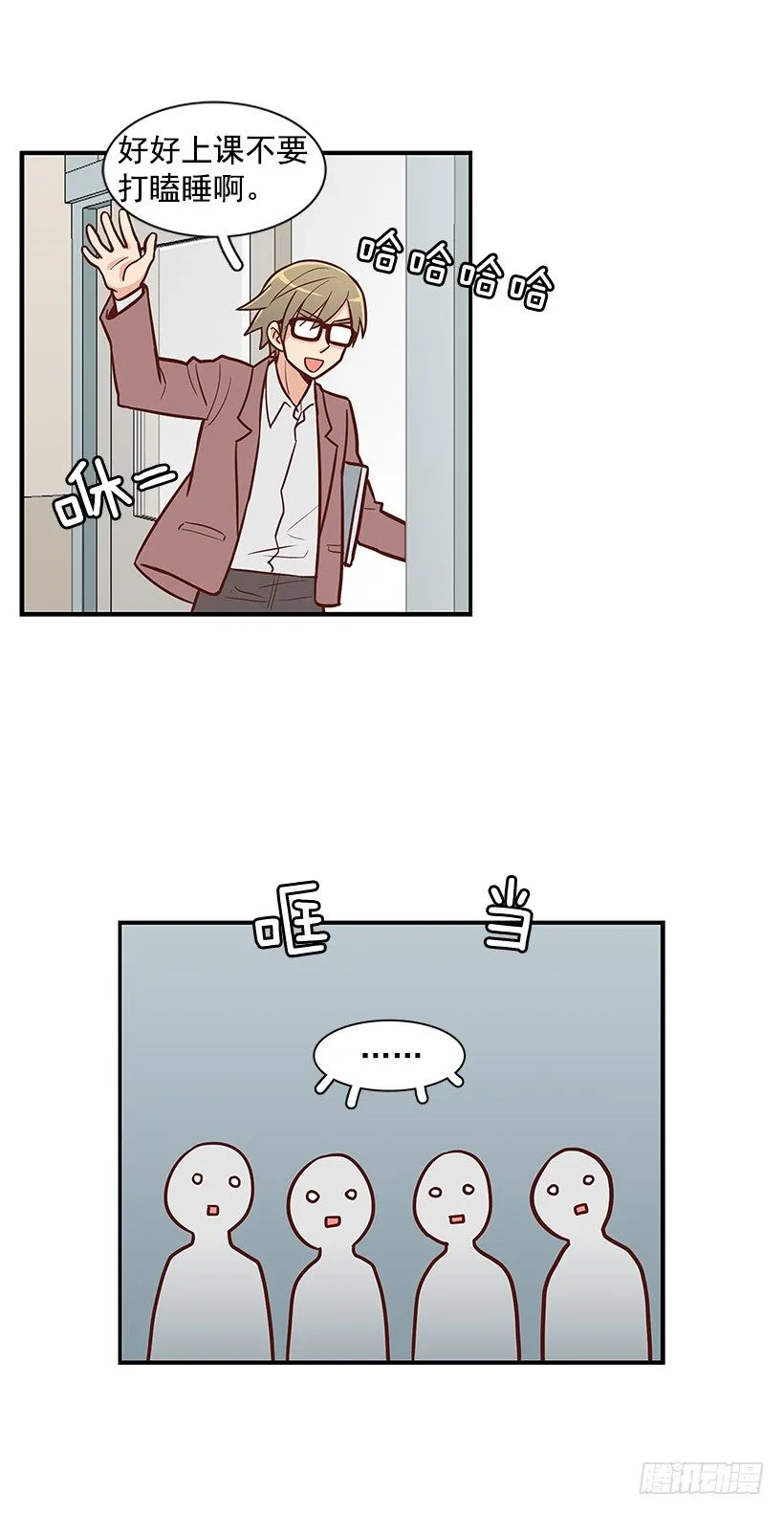 漠视 第12页