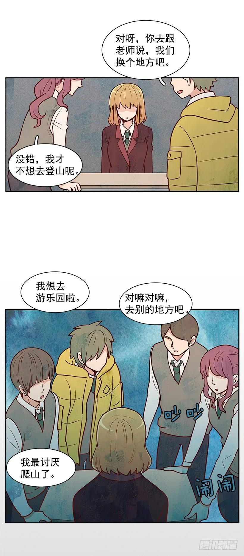 漠视 第14页