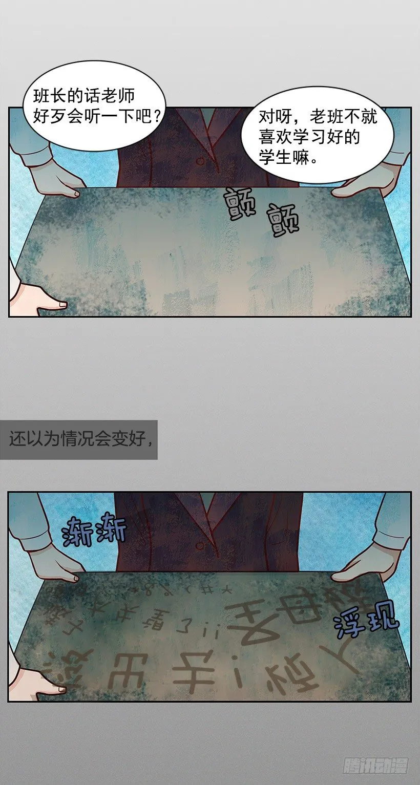 漠视 第15页