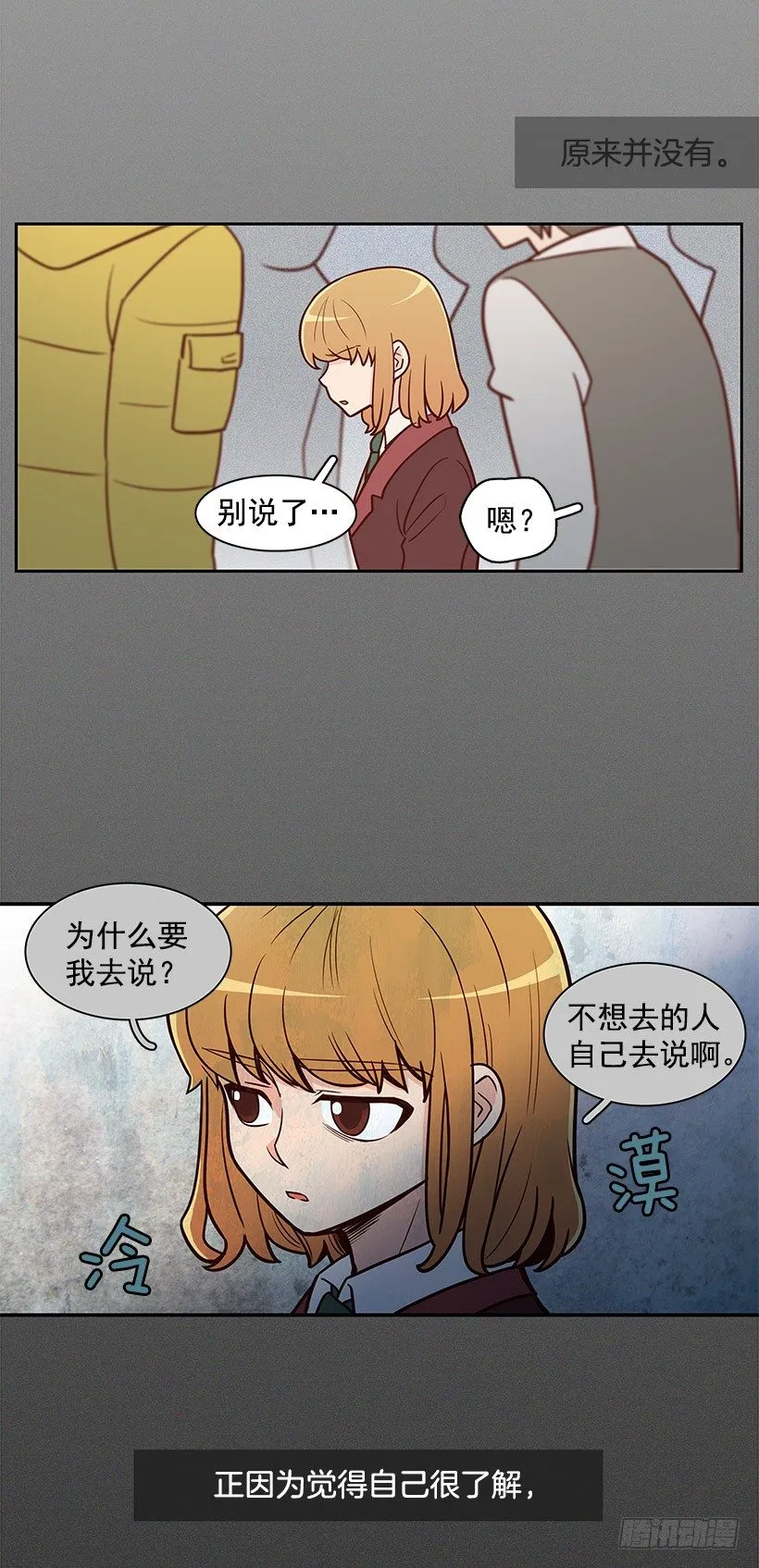 漠视 第16页