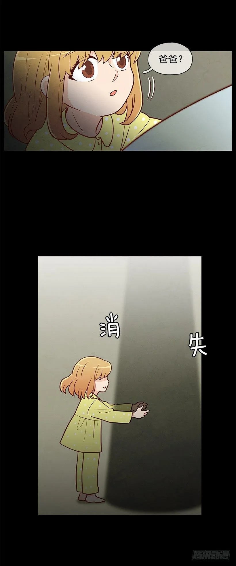 噩梦 第9页