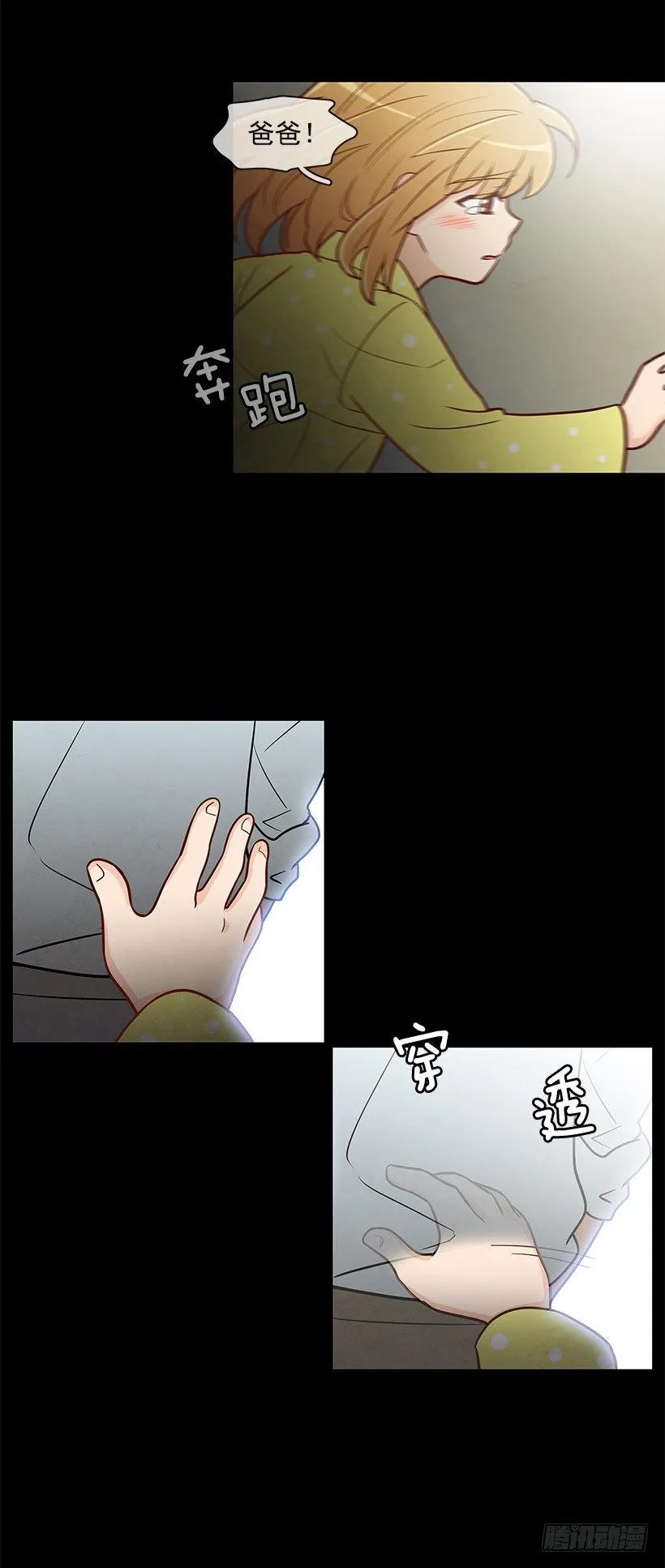噩梦 第11页