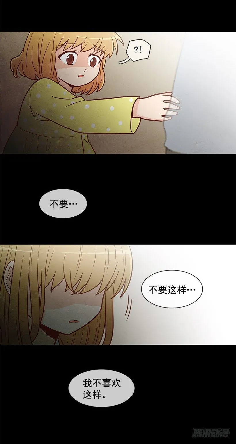 噩梦 第12页