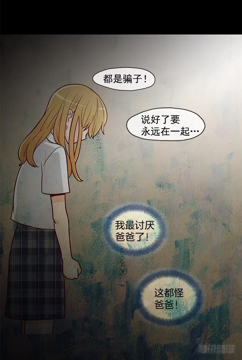 噩梦 第13页