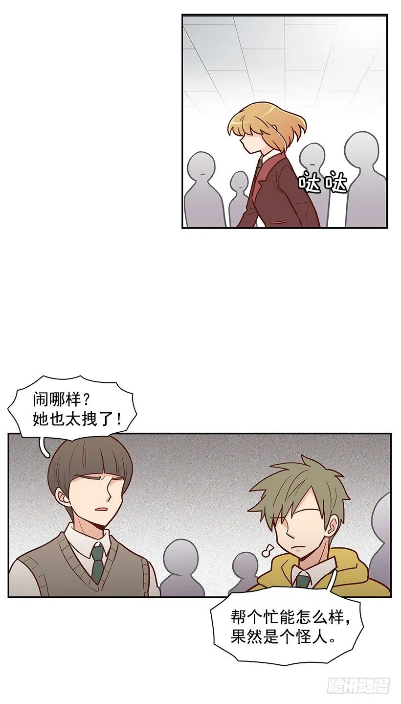 噩梦 第18页