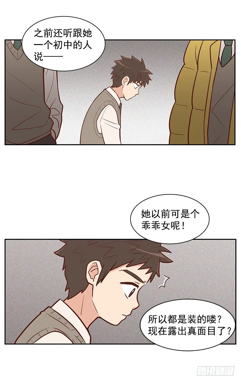 噩梦 第19页