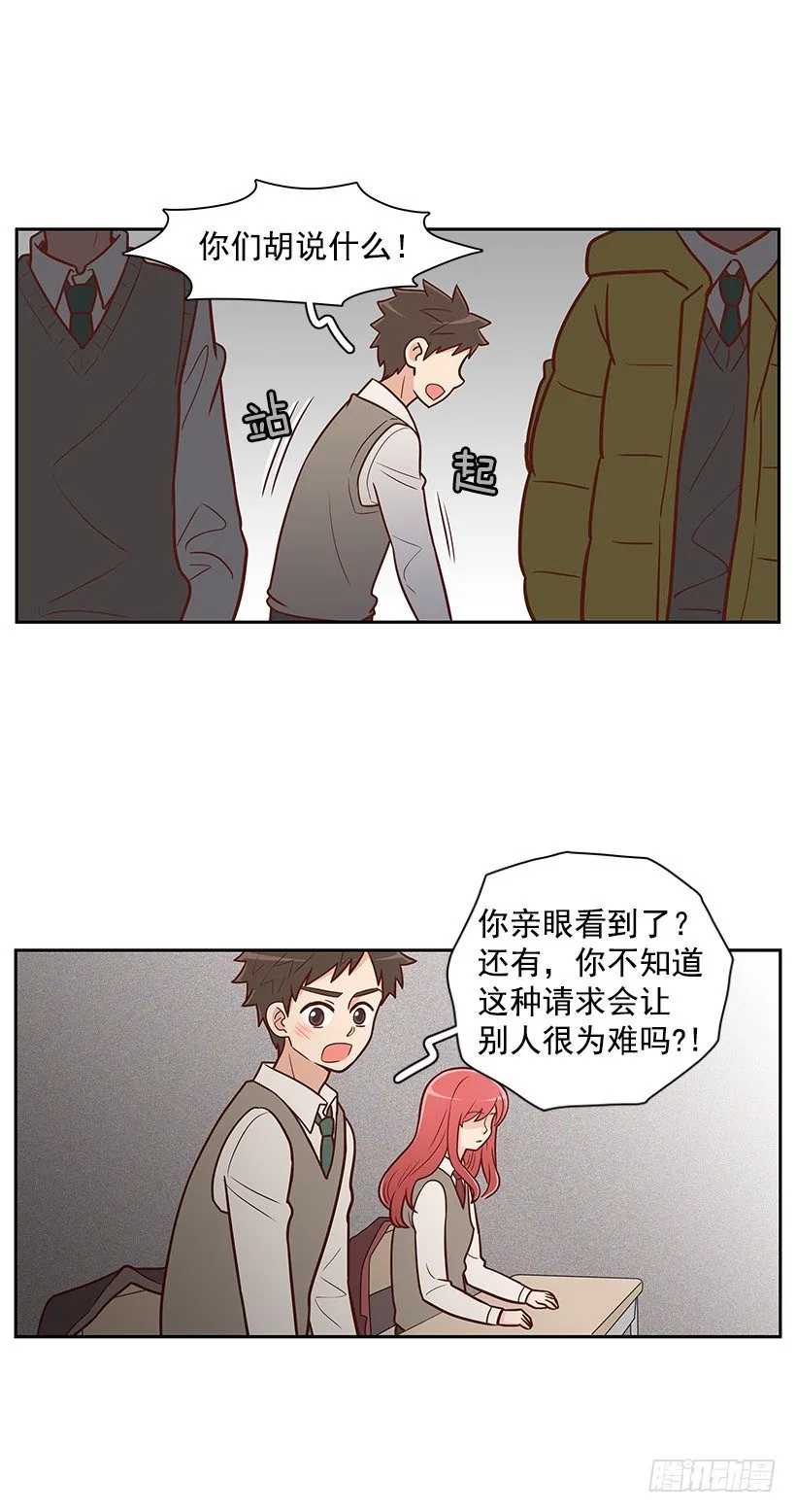 噩梦 第20页