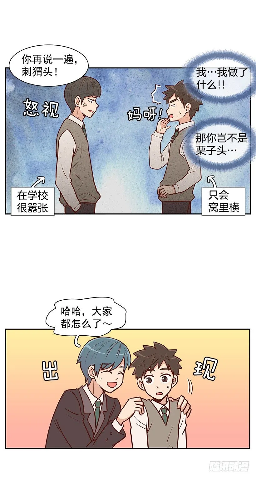 噩梦 第22页
