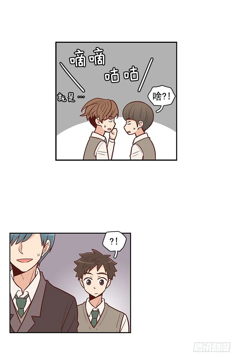 孤家寡人 第3页