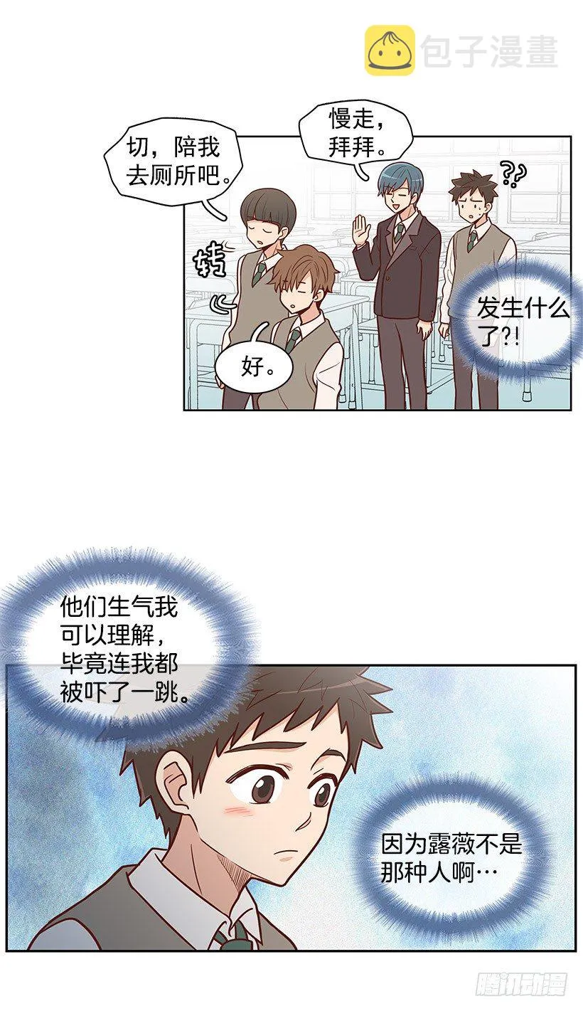孤家寡人 第4页