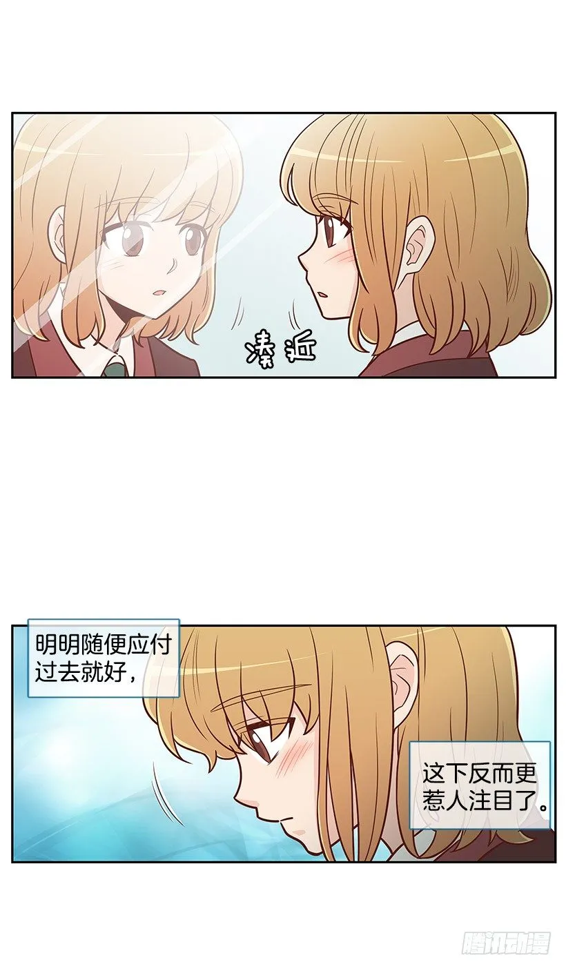 孤家寡人 第7页