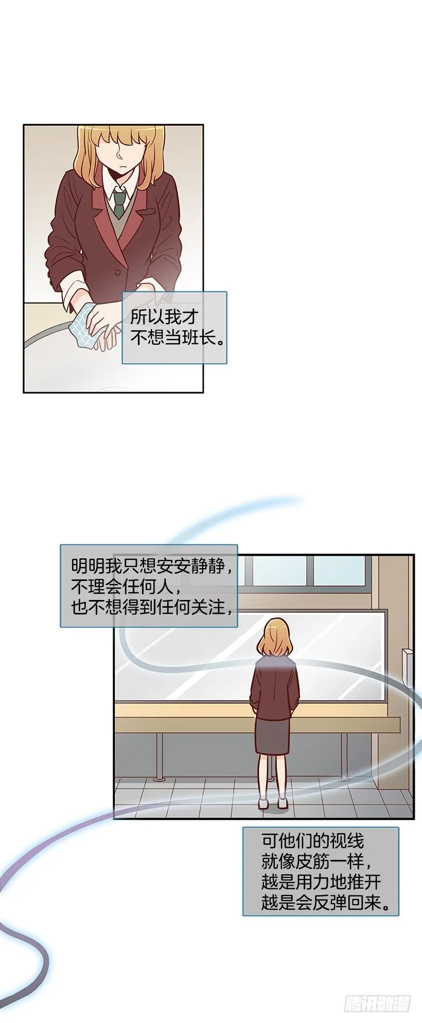 孤家寡人 第8页