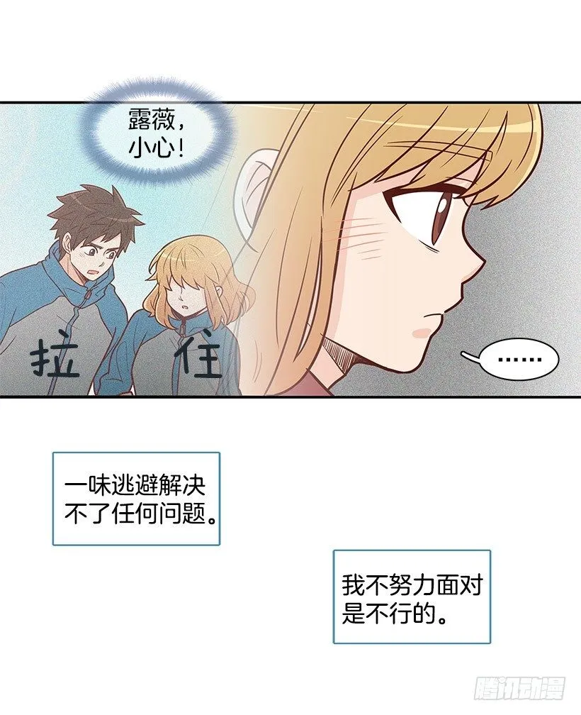 孤家寡人 第10页