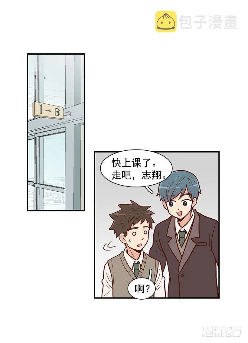 孤家寡人 第12页