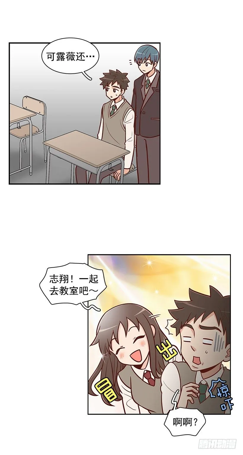 孤家寡人 第13页