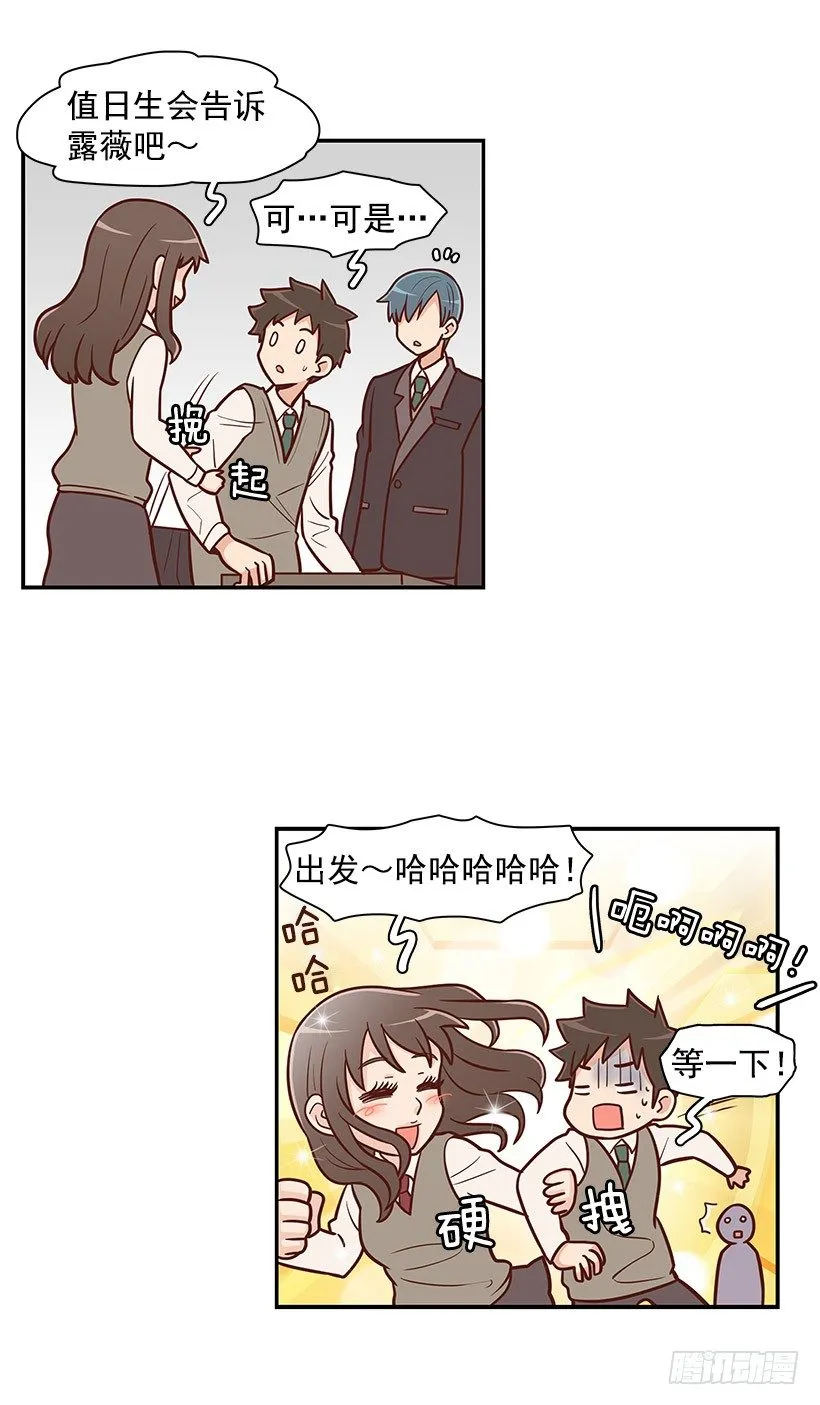 孤家寡人 第14页