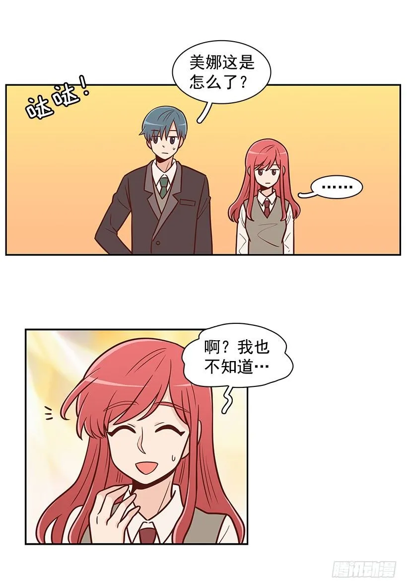 孤家寡人 第15页