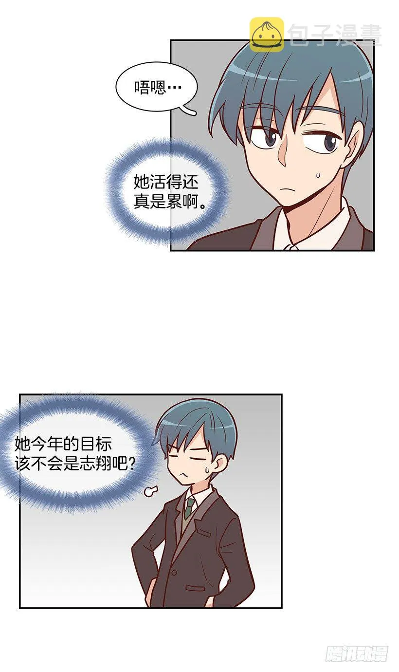 孤家寡人 第16页