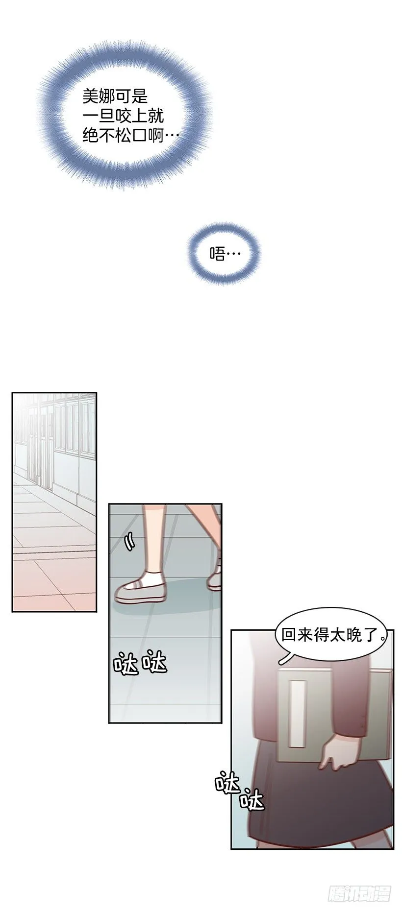 孤家寡人 第17页