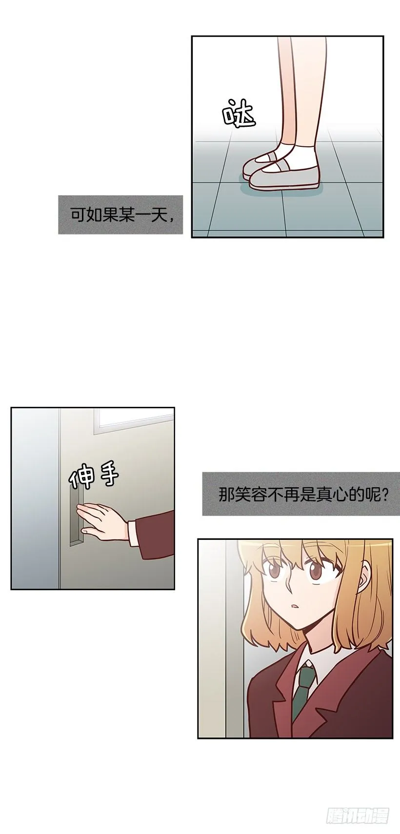 孤家寡人 第20页