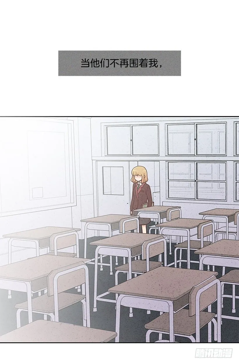 孤家寡人 第21页