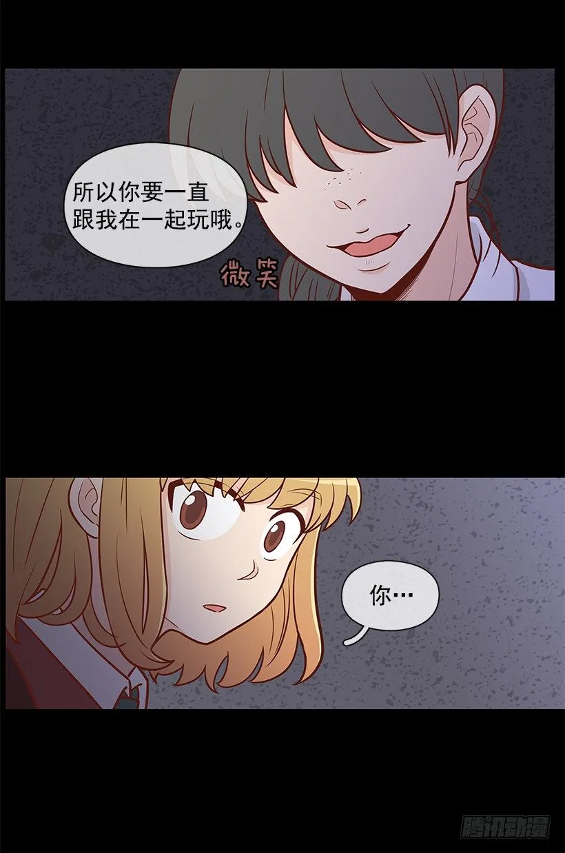 折磨自己 第9页