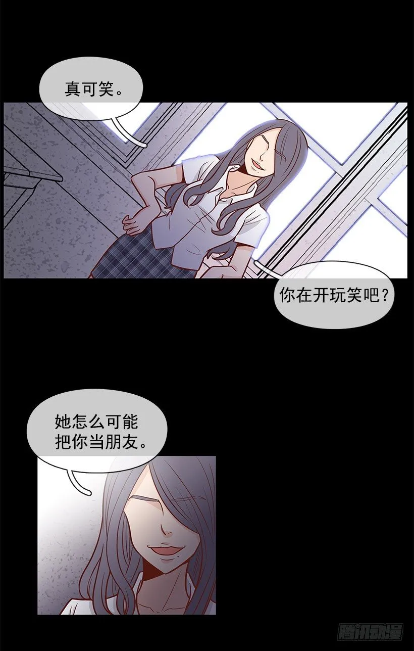 折磨自己 第11页