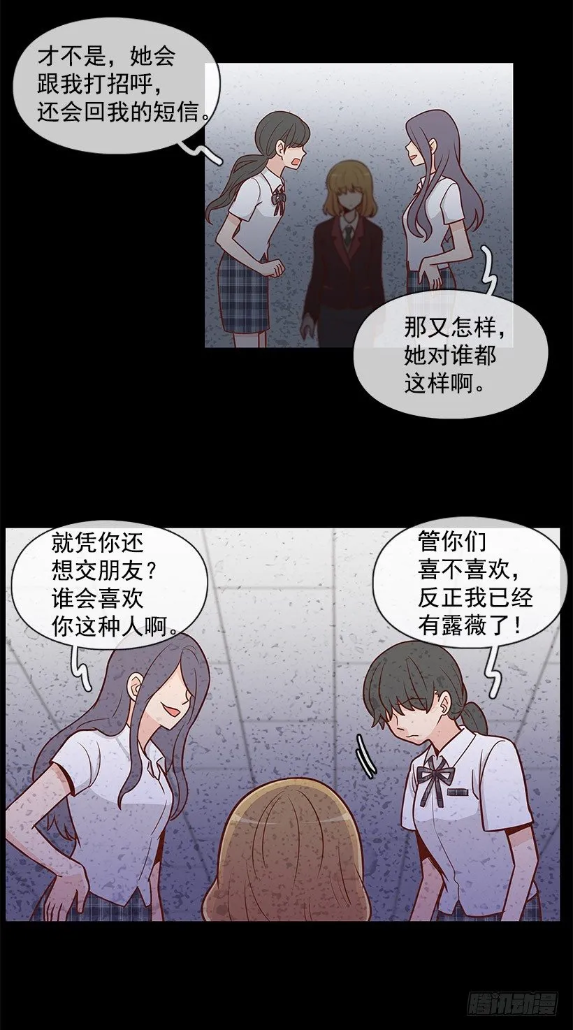 折磨自己 第12页