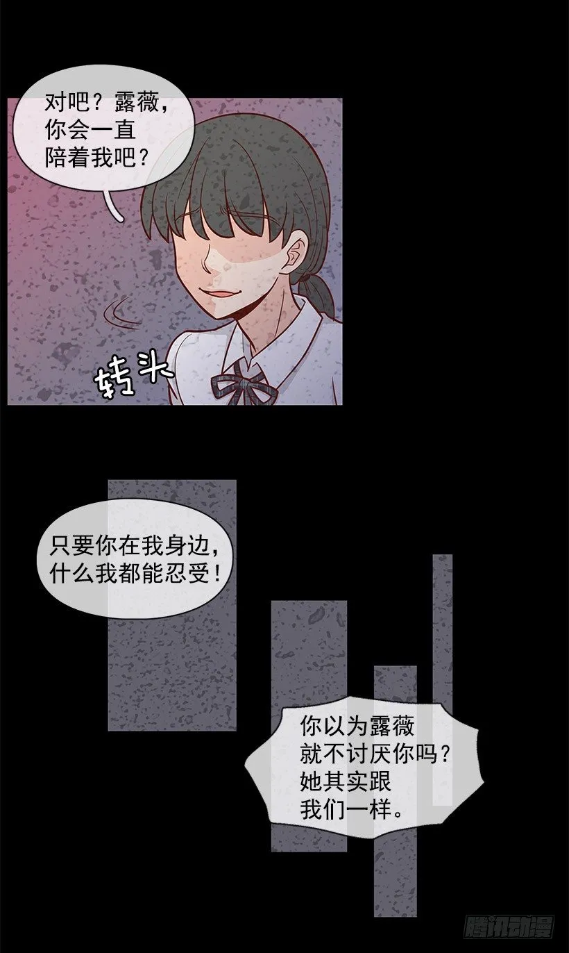 折磨自己 第13页