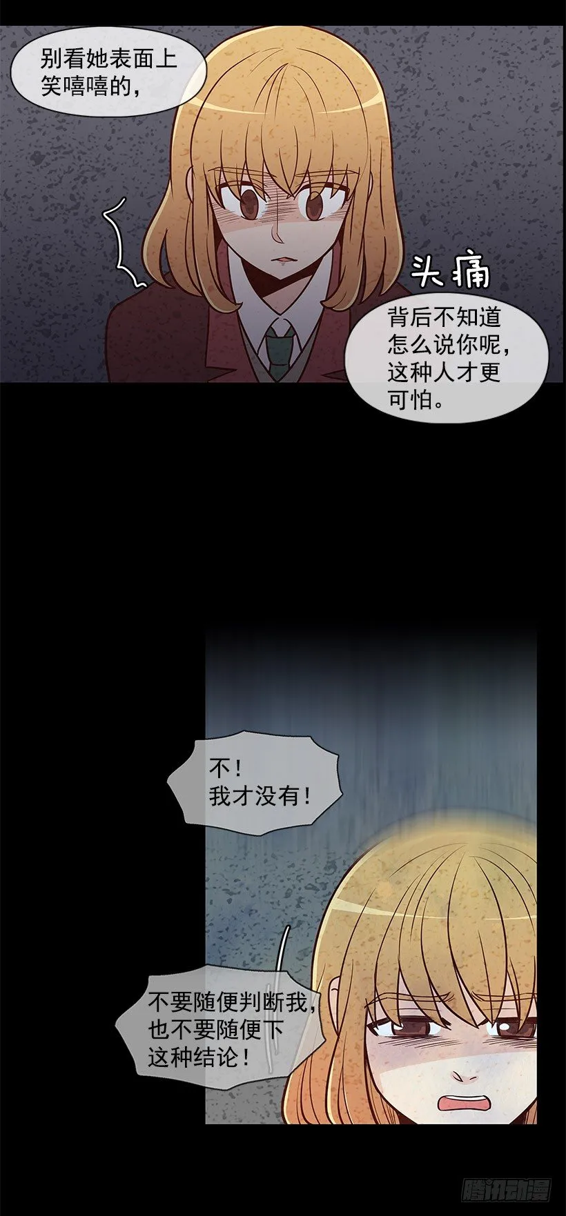 折磨自己 第14页