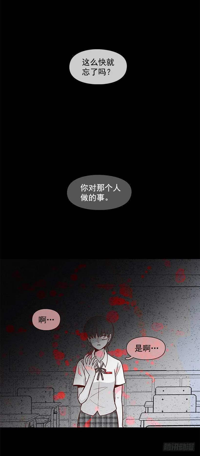 折磨自己 第15页