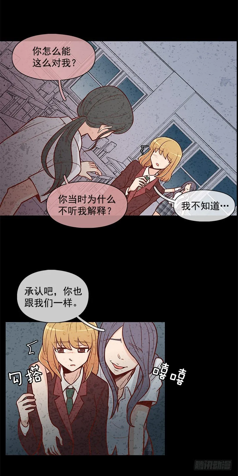 折磨自己 第16页