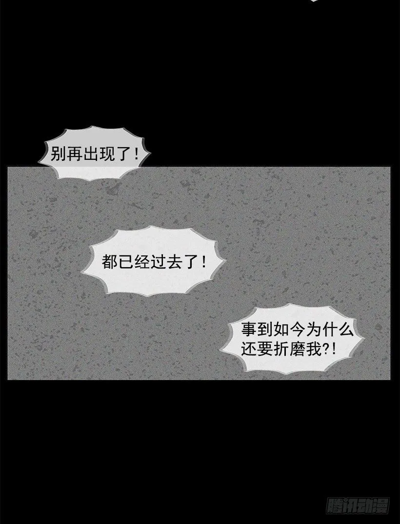 折磨自己 第18页