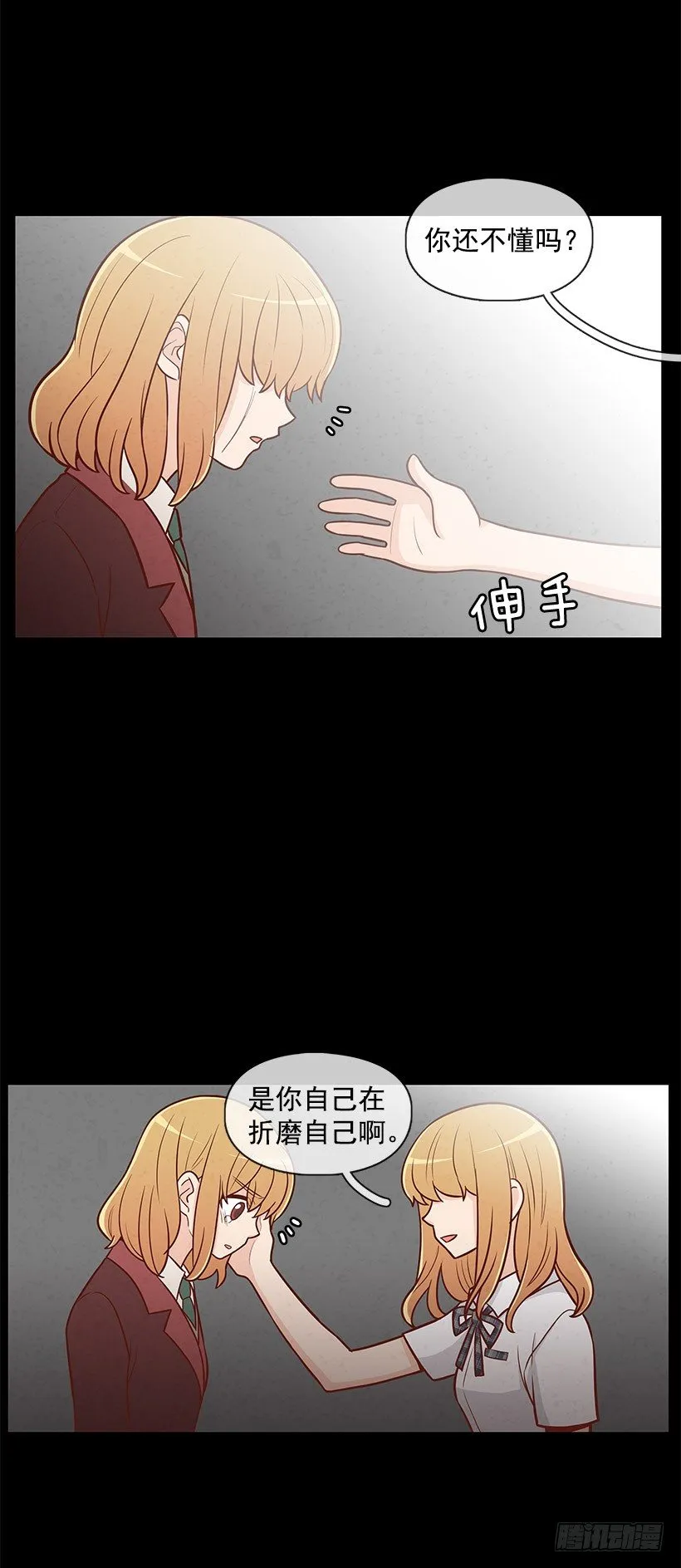 折磨自己 第19页