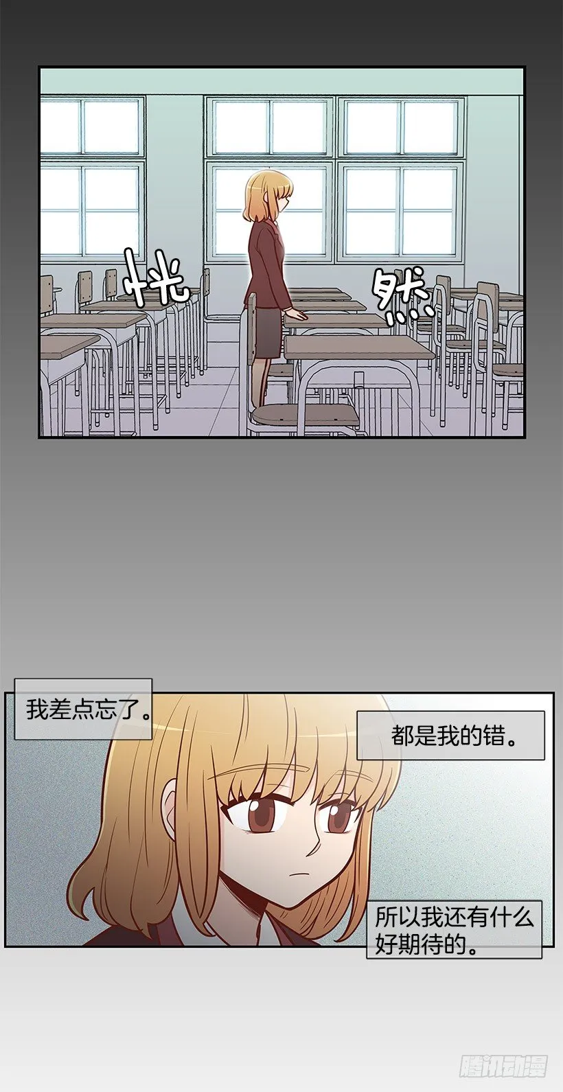 逃避 第2页
