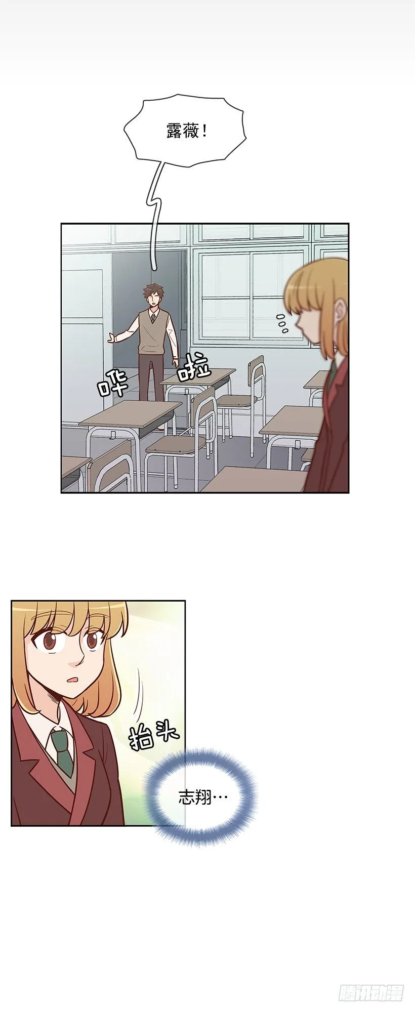 逃避 第3页