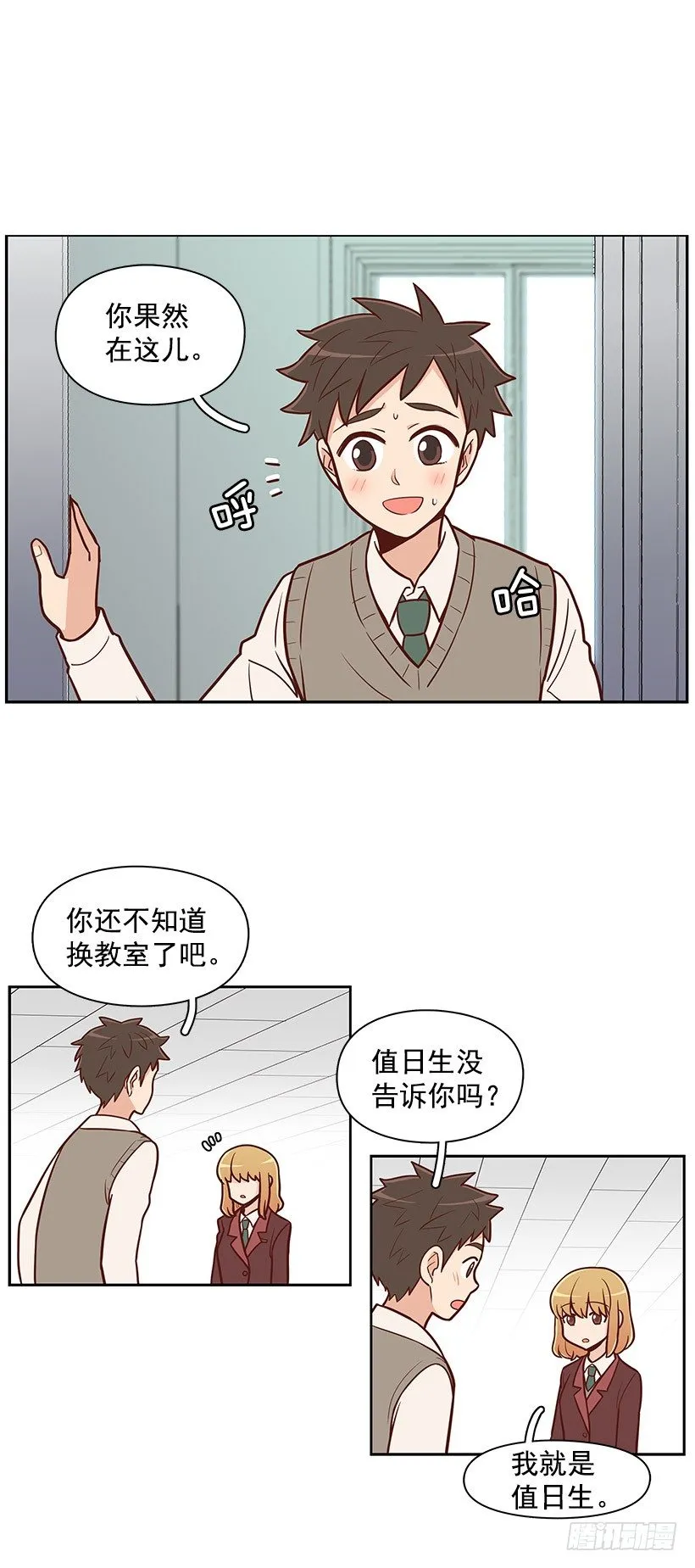 逃避 第4页