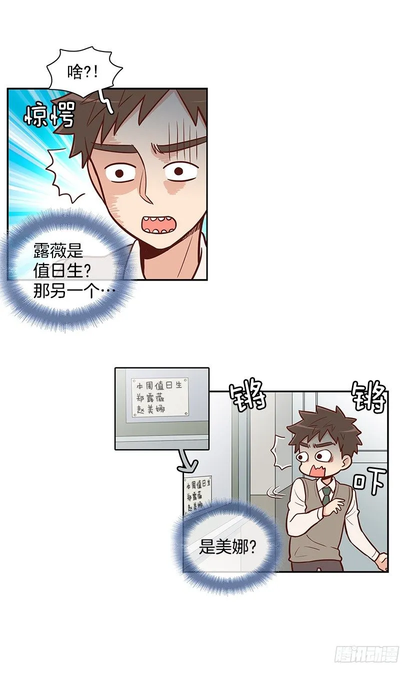 逃避 第5页