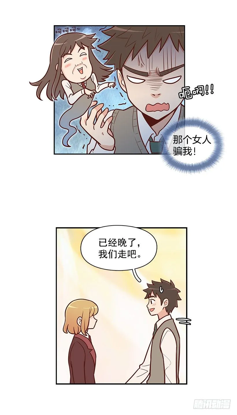 逃避 第6页