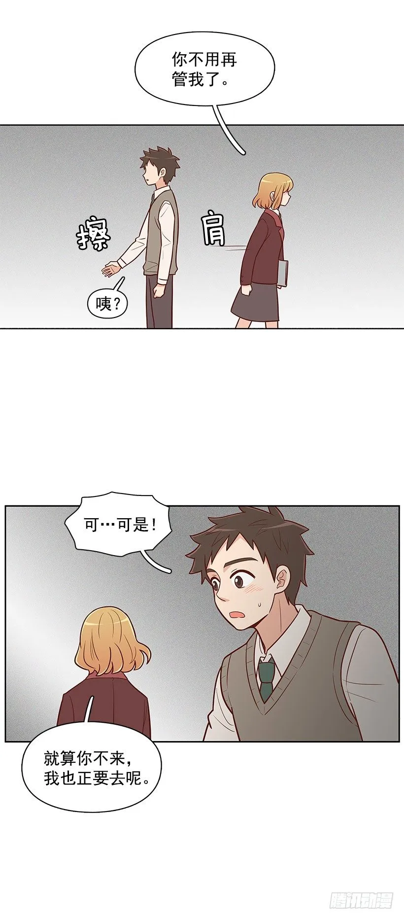 逃避 第8页